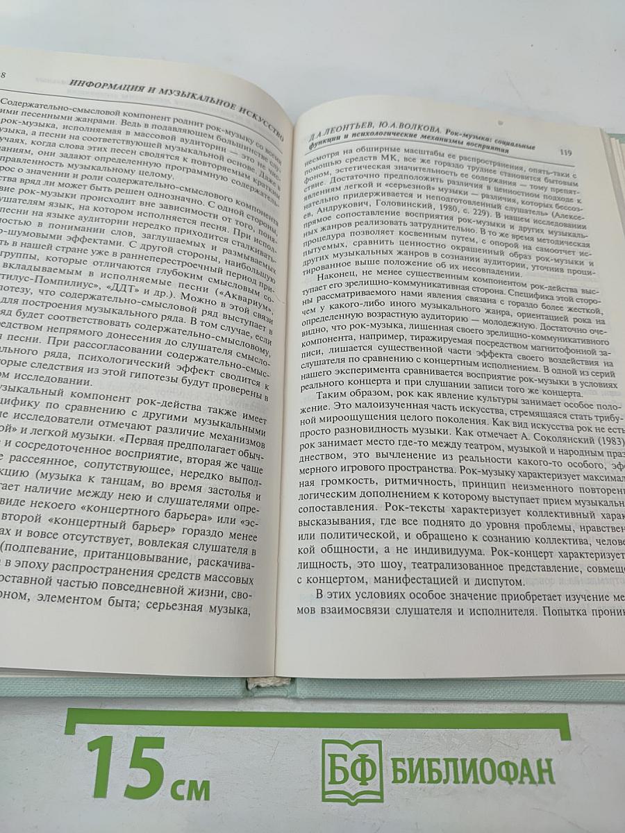 Искусство в контексте информационной культуры. Проблемы информационной культуры, выпуск 4