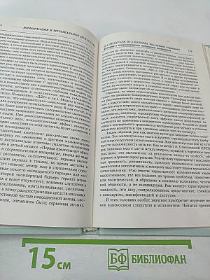 Искусство в контексте информационной культуры. Проблемы информационной культуры, выпуск 4