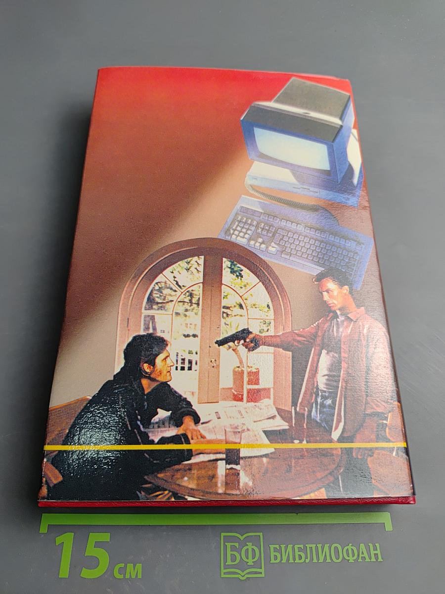 Вирус смерти