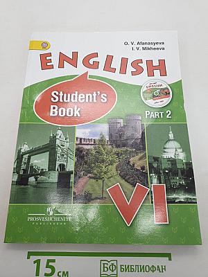 ENGLISH Английский язык. VI класс. Student's Book. Часть 2