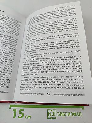 Память сердца