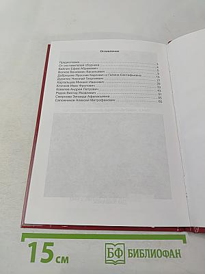 Память сердца