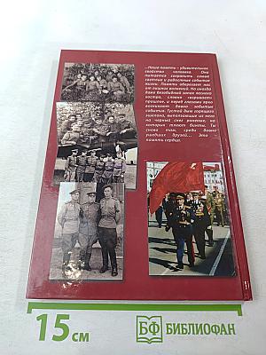 Память сердца