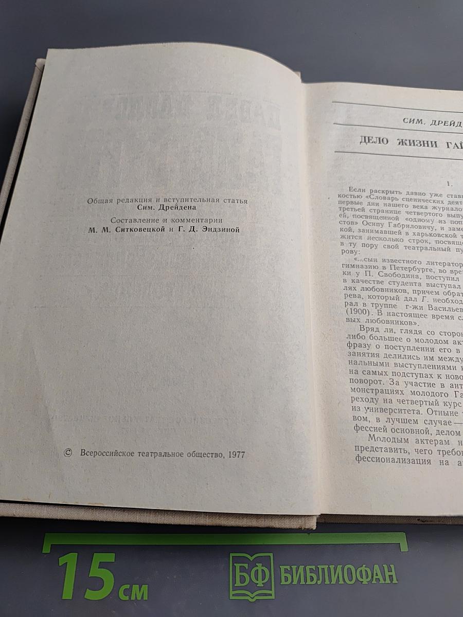 Литературное наследие