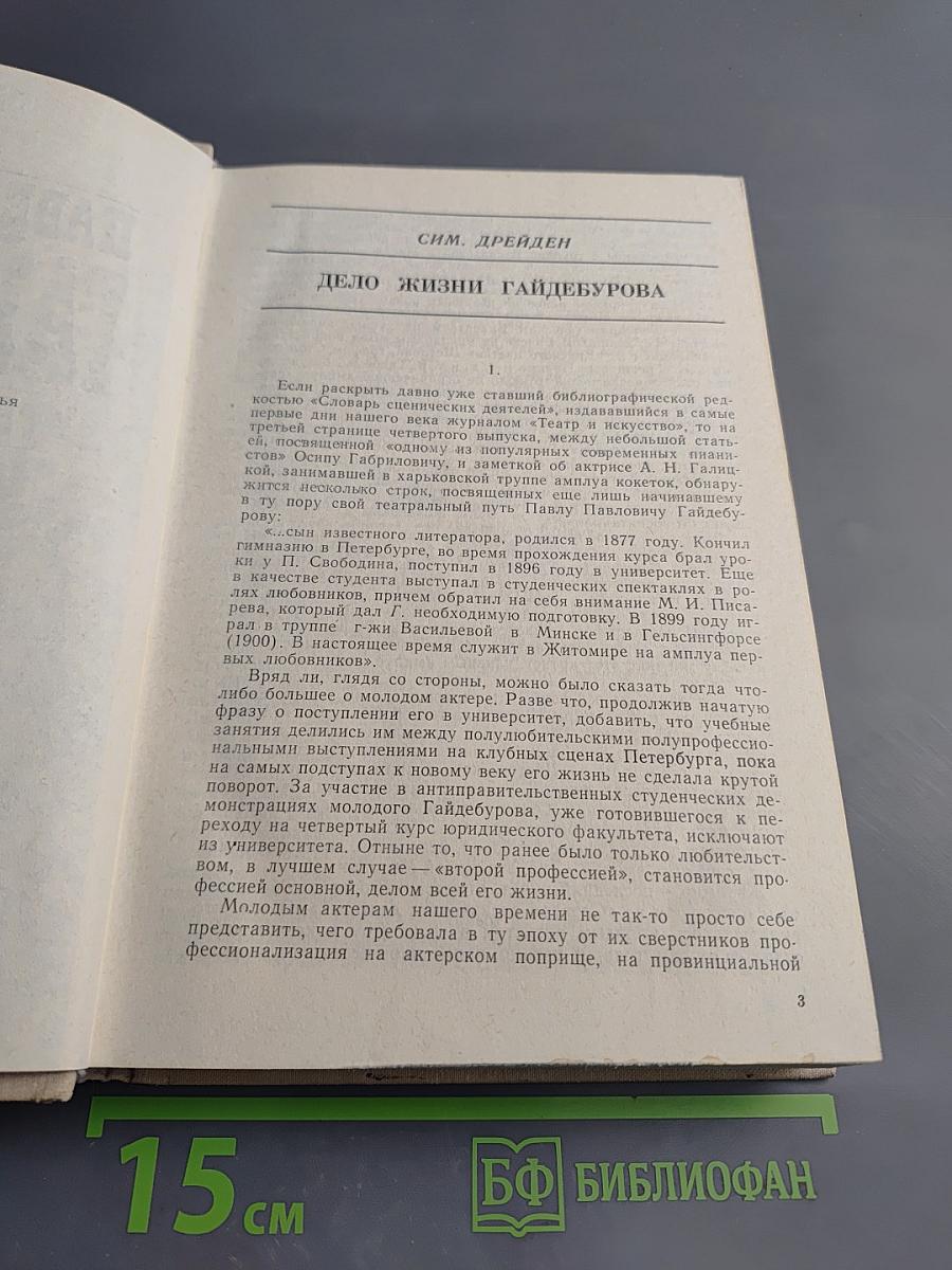 Литературное наследие