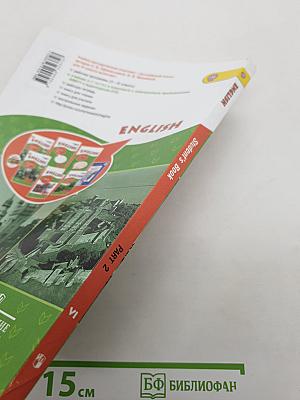 ENGLISH Английский язык. VI класс. Student's Book. Часть 2