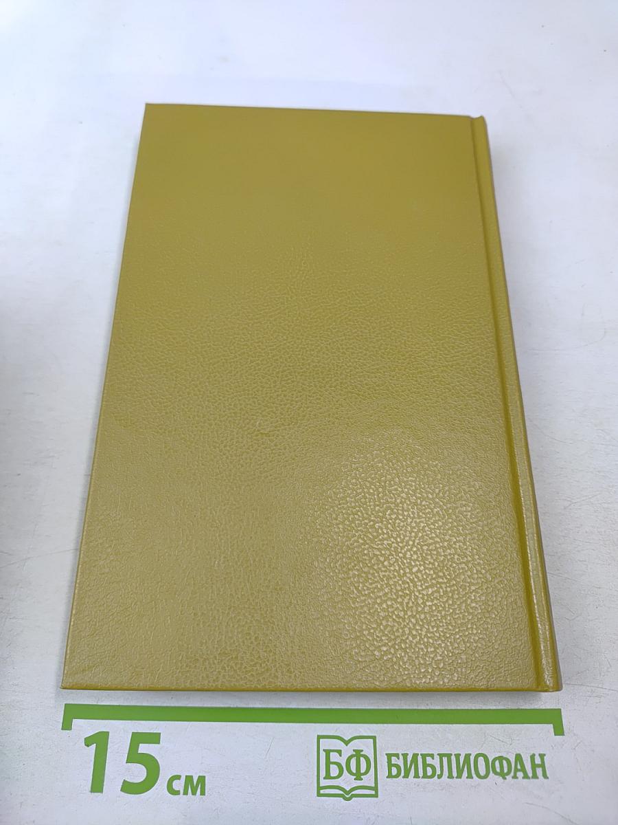 Книга тысячи и одной ночи. Том 3