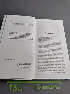 Тропы судьбы