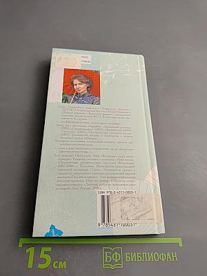 Тропы судьбы