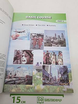 ENGLISH Английский язык. VI класс. Student's Book. Часть 2