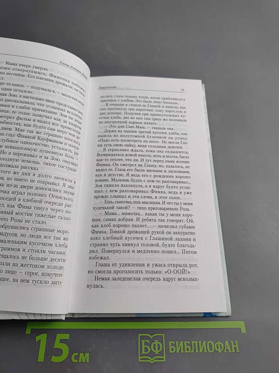 Тропы судьбы