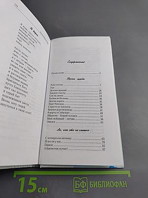 Тропы судьбы