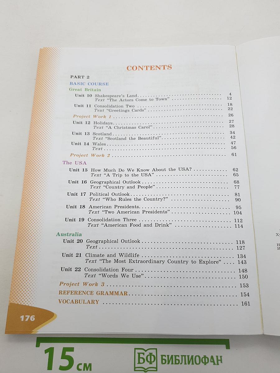 ENGLISH Английский язык. VI класс. Student's Book. Часть 2