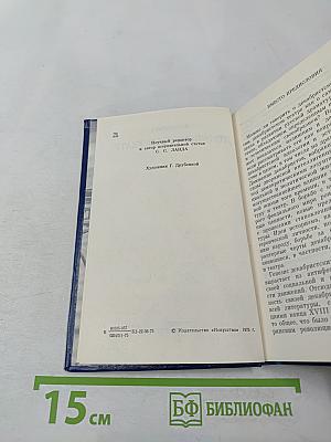 Декабристы и театр