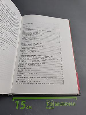 Непослушное дитя биосферы