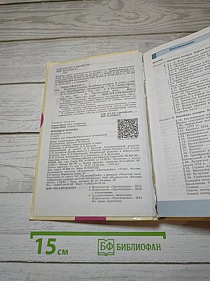 Всеобщая история. Новейшая история