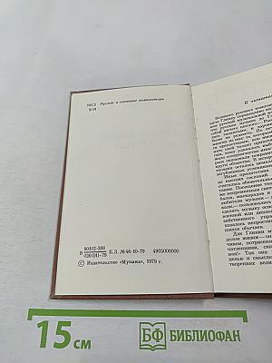 Михаил Иванович Глинка