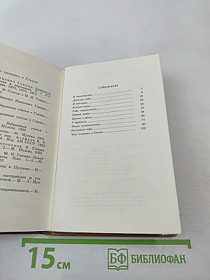 Михаил Иванович Глинка