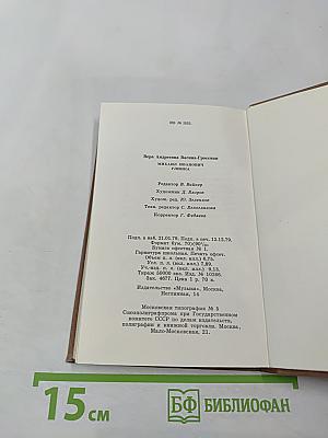 Михаил Иванович Глинка