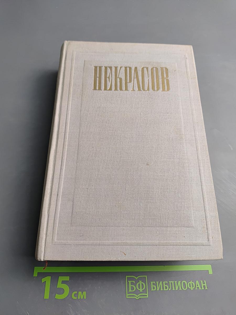 Драматические произведения. Том IV. Полное собрание сочинений