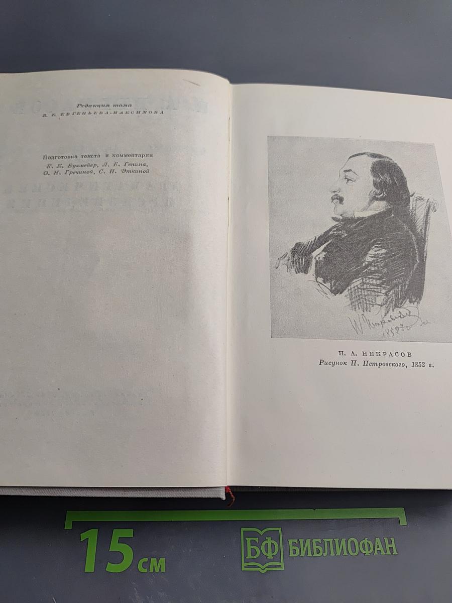 Драматические произведения. Том IV. Полное собрание сочинений