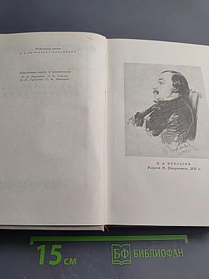 Драматические произведения. Том IV. Полное собрание сочинений