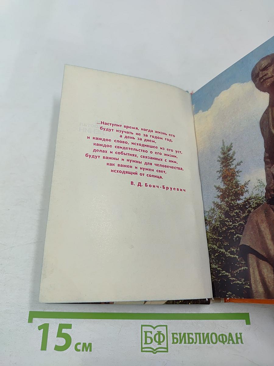 В Кремле жил и работал Ленин