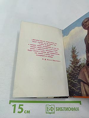 В Кремле жил и работал Ленин