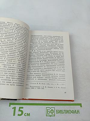В Кремле жил и работал Ленин