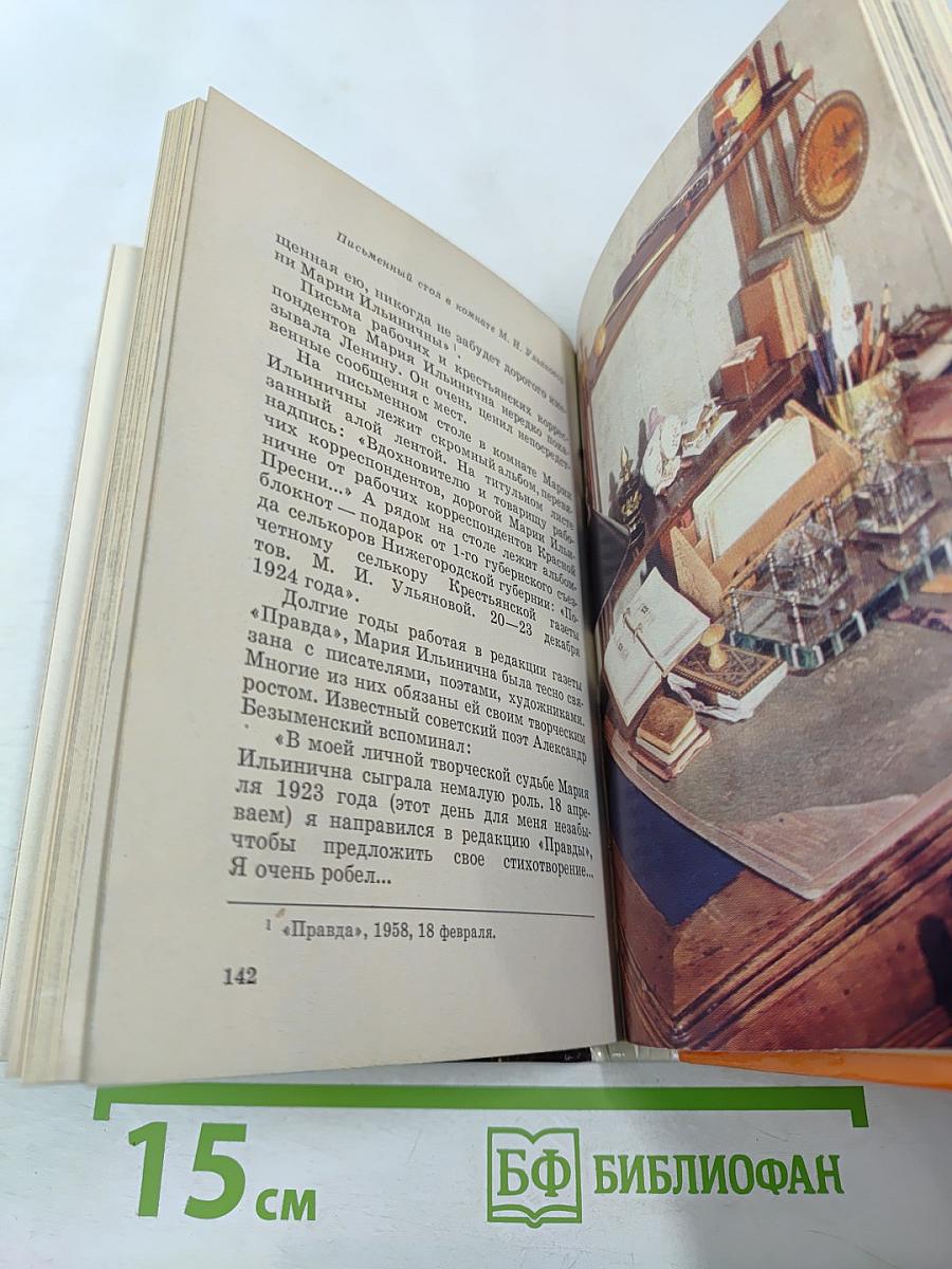 В Кремле жил и работал Ленин