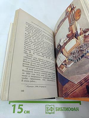 В Кремле жил и работал Ленин