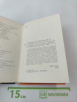 В Кремле жил и работал Ленин