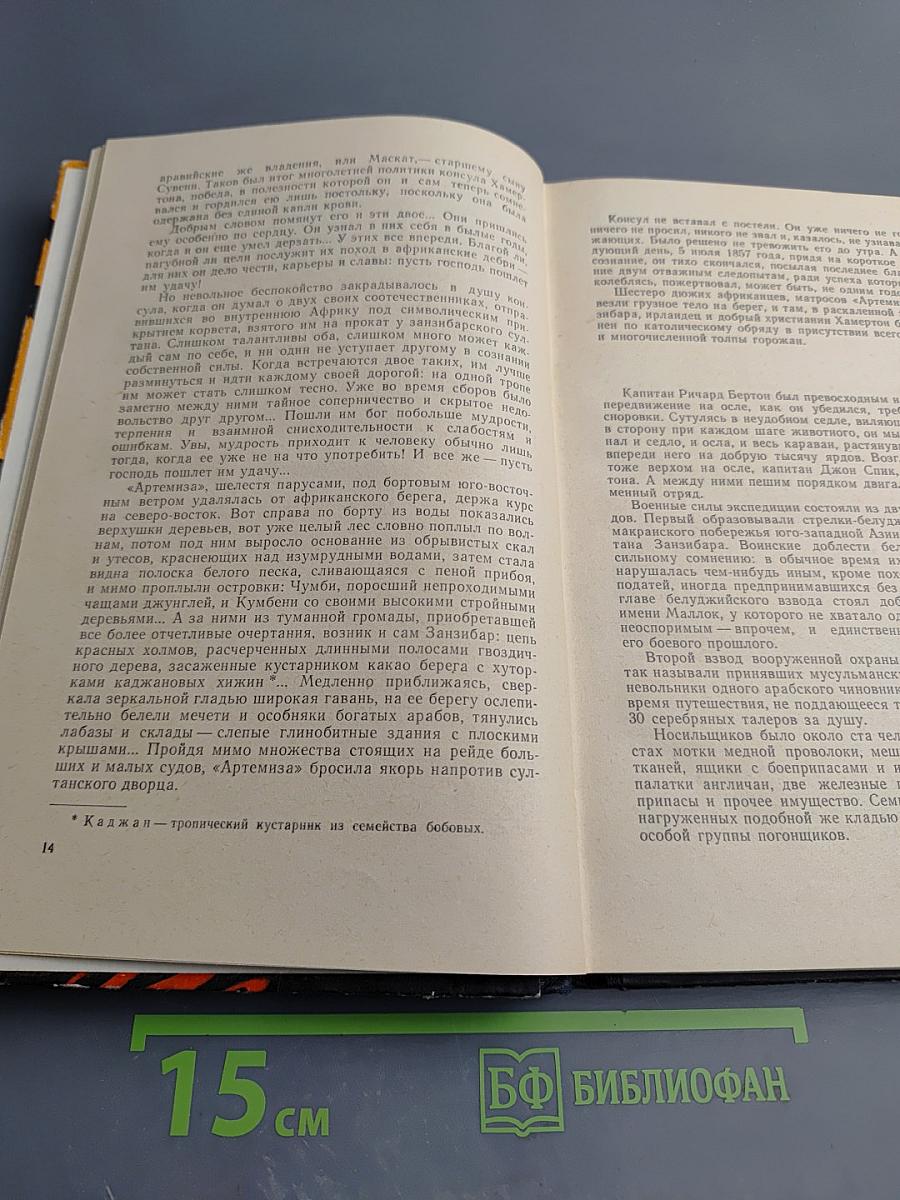 Истина стоит жизни