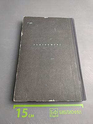 Истина стоит жизни