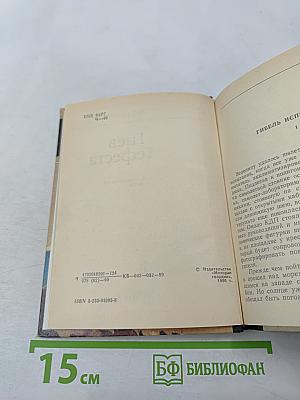 Гнев Гефеста