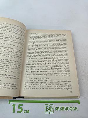 Гнев Гефеста