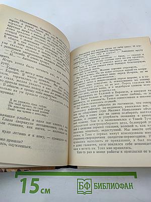 Гнев Гефеста