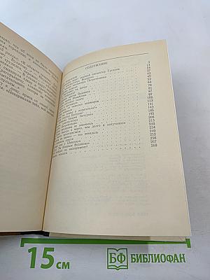 Гнев Гефеста