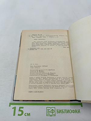 Гнев Гефеста