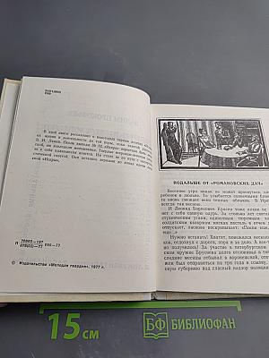 Верные до конца