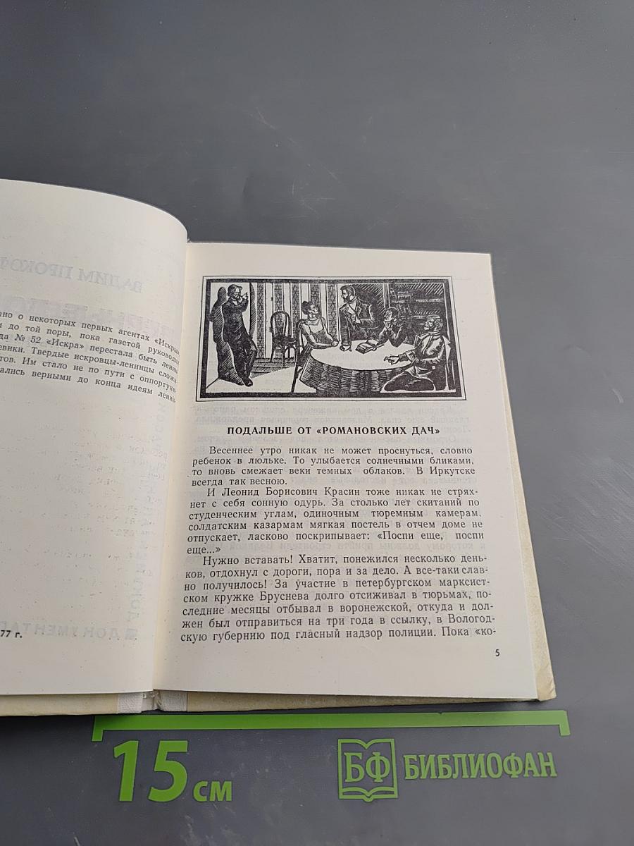 Верные до конца