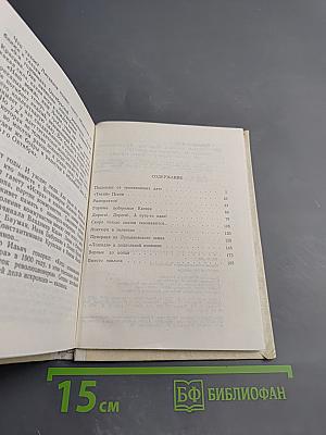 Верные до конца