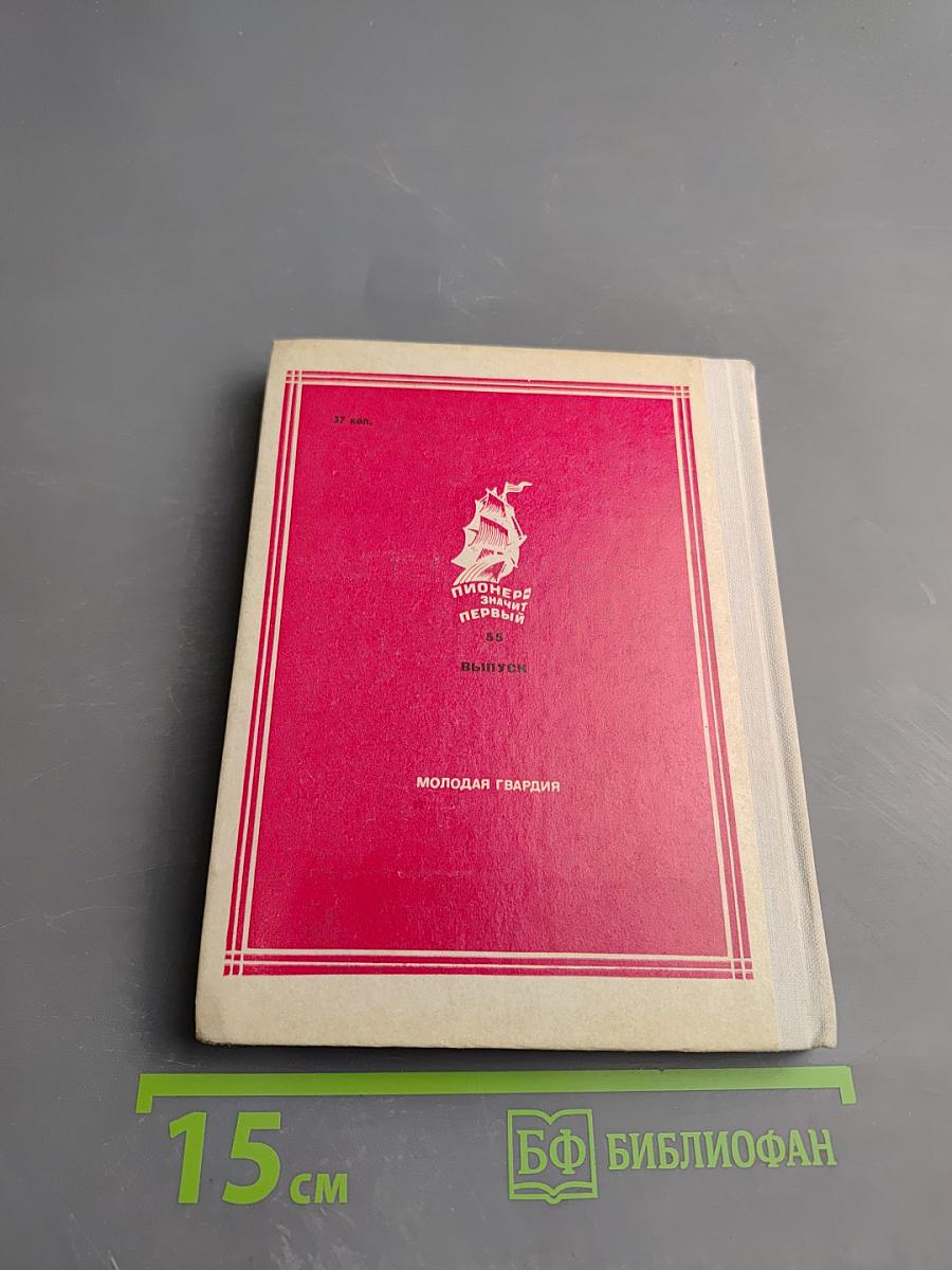 Верные до конца