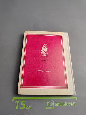 Верные до конца