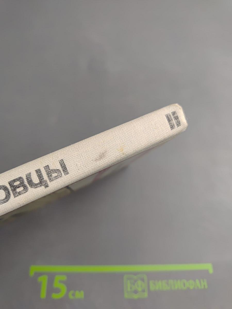 Верные до конца