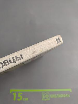 Верные до конца