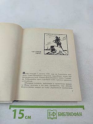 Крылов в Петербурге