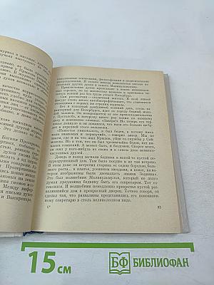 Крылов в Петербурге