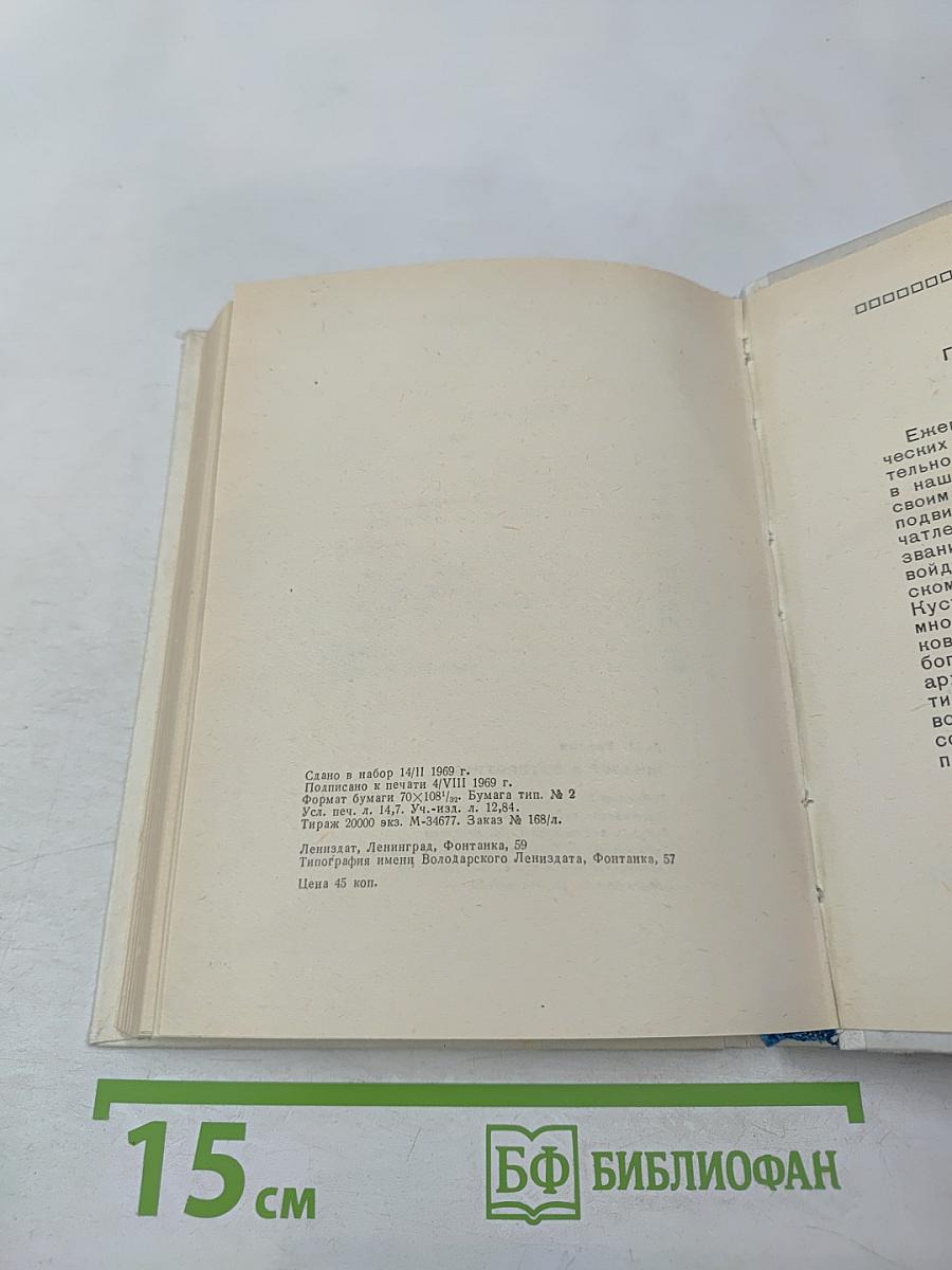 Крылов в Петербурге