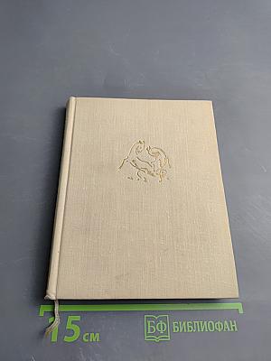 Дафнис и Хлоя